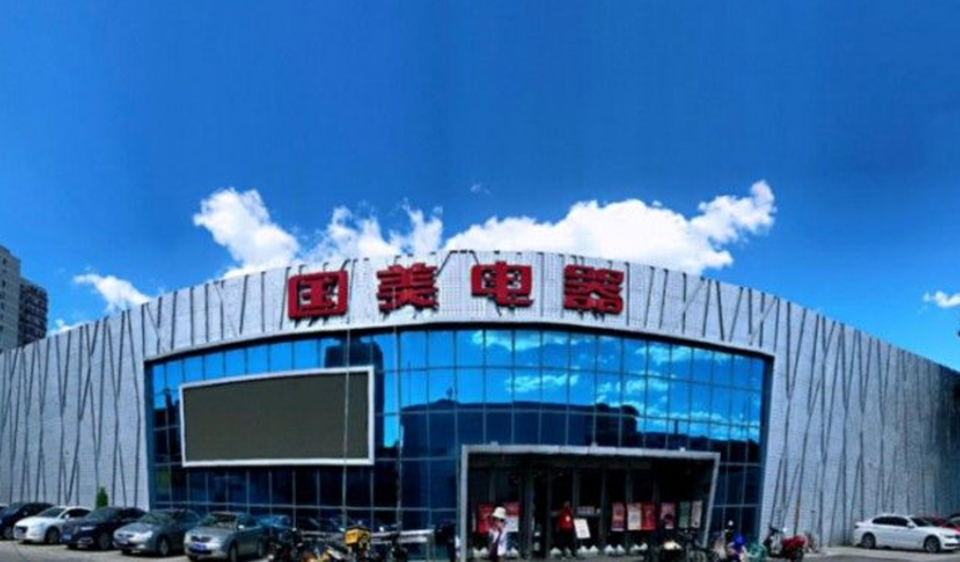 翊泽电器商城